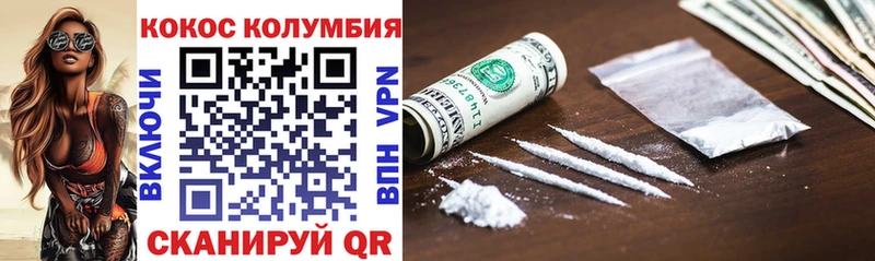 КОКАИН Колумбийский что такое Кирс