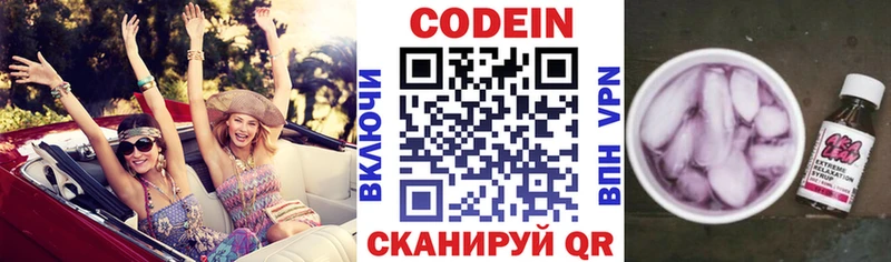 Кодеин Purple Drank  Кирс 