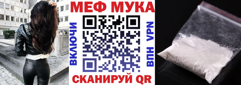 МЯУ-МЯУ mephedrone  Кирс 
