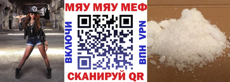 Мефедрон  Кирс