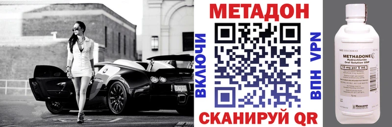 МЕТАДОН мёд  купить наркотики цена  Кирс 