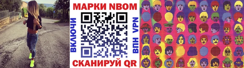 Марки N-bome 1,8мг  Кирс 